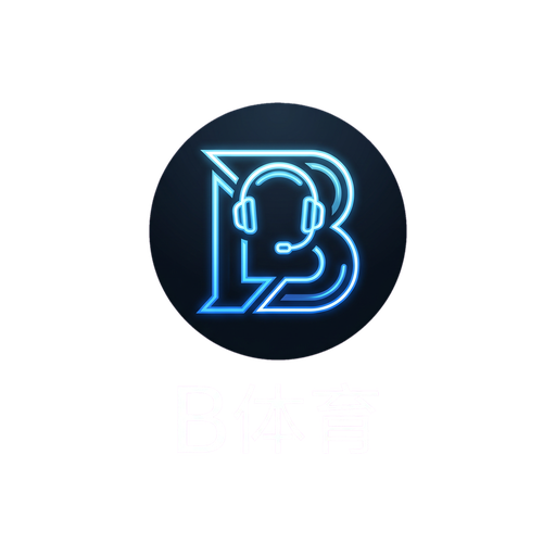 B体育